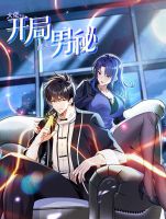 The Big Boss Comes Down the Mountain Starting as a Male Secretary - Manhua, Action, Drama, Romance, Shounen